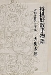 DG蕨
