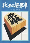 U߂̐U