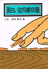 ʔl100