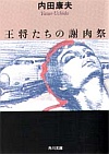 ̎ӓՁip앶Ɂj
