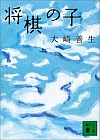 ̎q