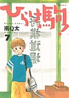 Ђ炯I(7)