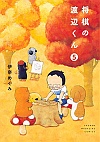 ̓nӂ(5)