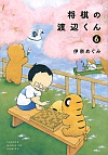 ̓nӂ(6)