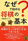 ȂHŎn߂鏫̊{