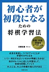 S҂iɂȂ邽߂̏wK@