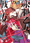 i̐킢(2)