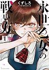 i̐킢(1)