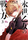 i̐킢(3)