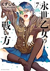 i̐킢(7)