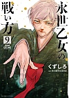 i̐킢(9)