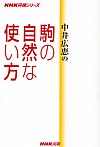 Lb̋̎RȎg