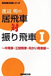 nӖ̋ԑΐUԇT