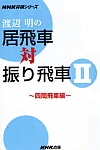 nӖ̋ԑΐUԇU