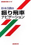 {̐UԃirQ[V