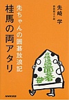 悿̈͌QL jn̗A^
