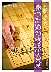 ~LV̏߂̏IՊo