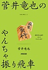 䗳̂񂿂U