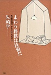܂菫͋Zp