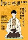 t ǂޏ2022