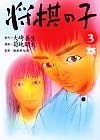 ̎q(3)