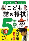 ǂǂ񋭂Ȃ ǂlߏ 5l