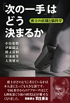 üv͂ǂ܂邩 m̒ςƔ]Ȋw