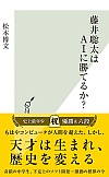 䑏AIɏĂ邩H
