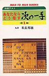 ȂȂǂw ̈聃1W