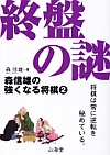 XMY̋Ȃ鏫(2) IՂ̓