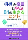 ̊iɊw 81̐qg
