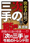 ߎ菫I̎O185