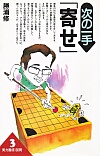 ̈u񂹁v