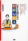 ܂畷ȂQ&A