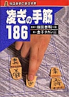 ̎186