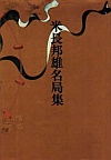 ĒMYǏW