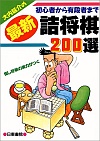 ̍ŐVl200