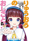 イ̂ƁI(6)