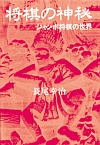 ̐_ W{̐E