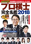 vmS2018