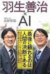 HP~AI