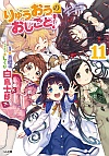 イ̂ƁI(11) 