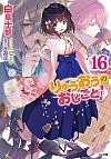 イ̂ƁI(16)