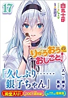 イ̂ƁI(17)