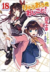 イ̂ƁI(18)