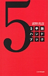 5lnhubN