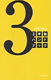 3lnhubN