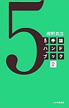 5lnhubN(2)