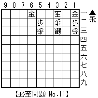 KNo.11