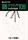 leN109